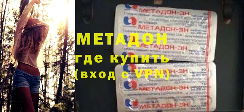 Метадон мёд  Константиновск 